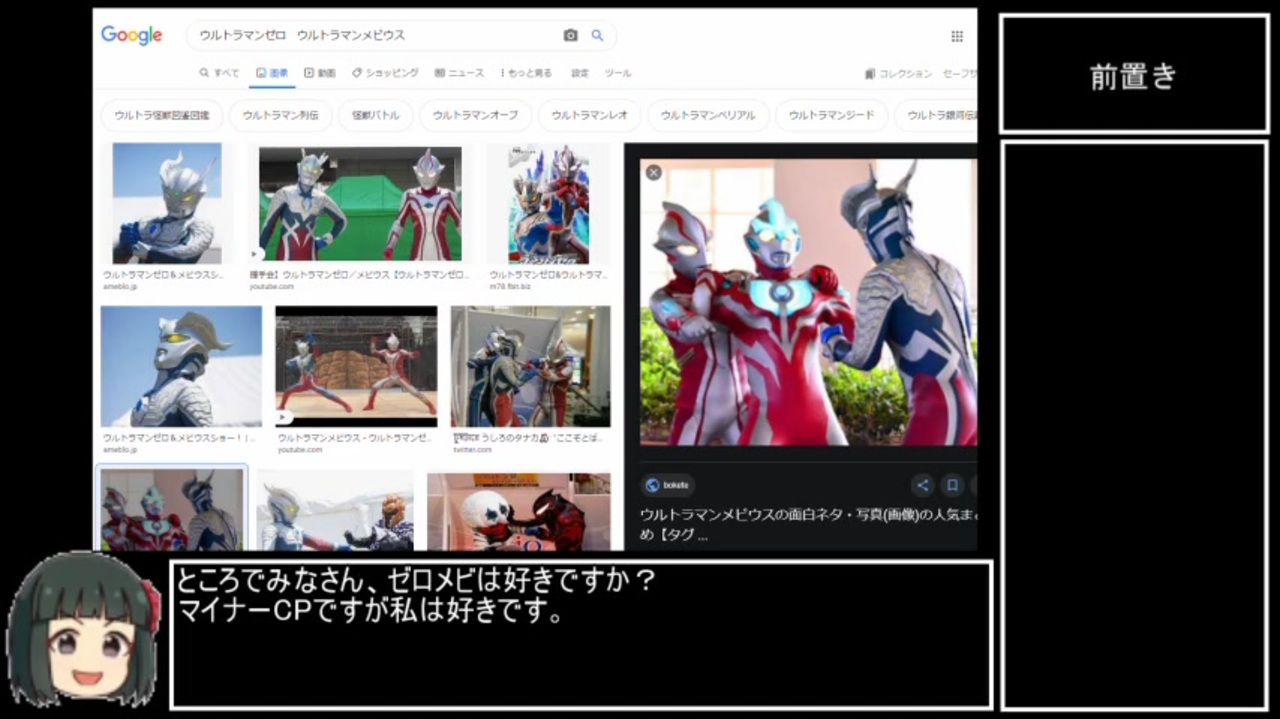 人気の ウルトラマンゼロ Zeroの掟 動画 779本 5 ニコニコ動画