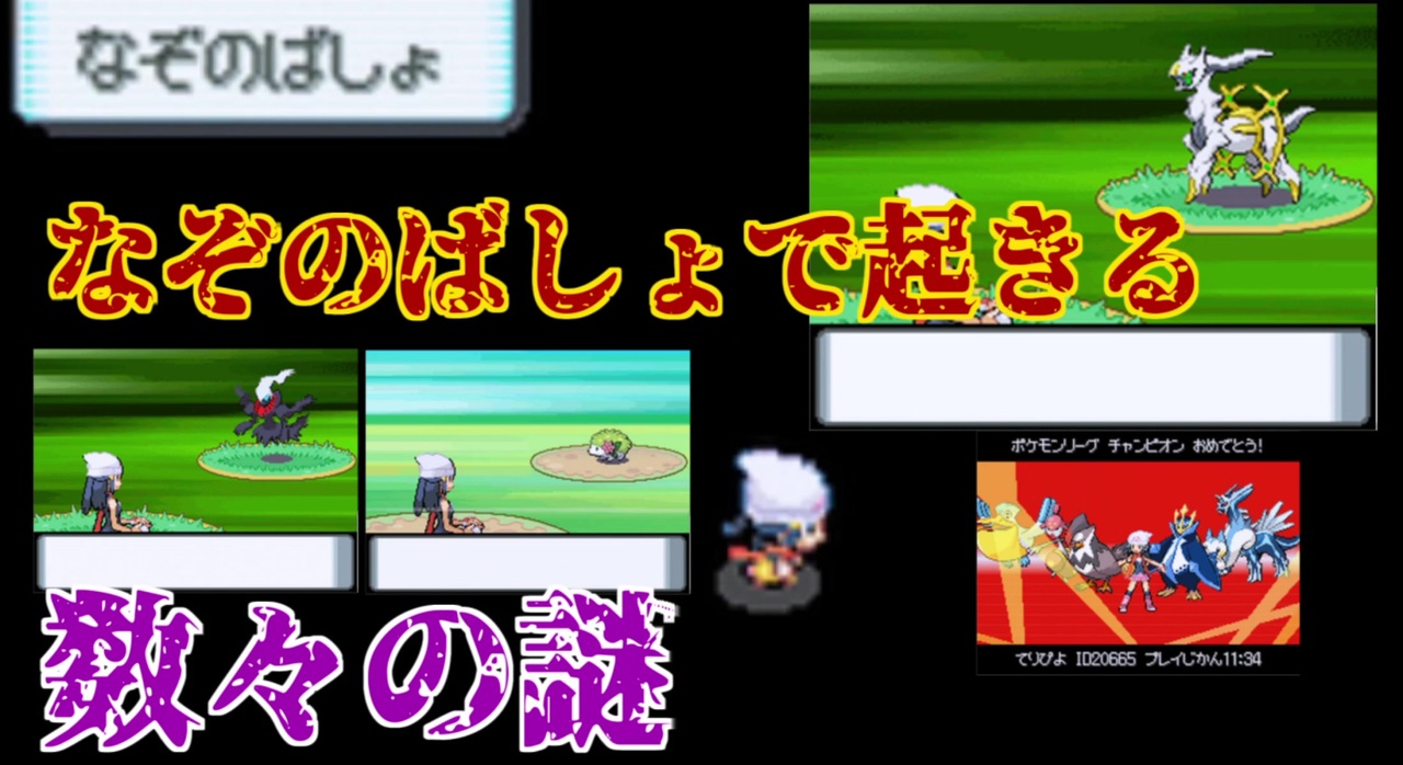 人気の ポケットモンスターダイヤモンド パール 動画 419本 2 ニコニコ動画