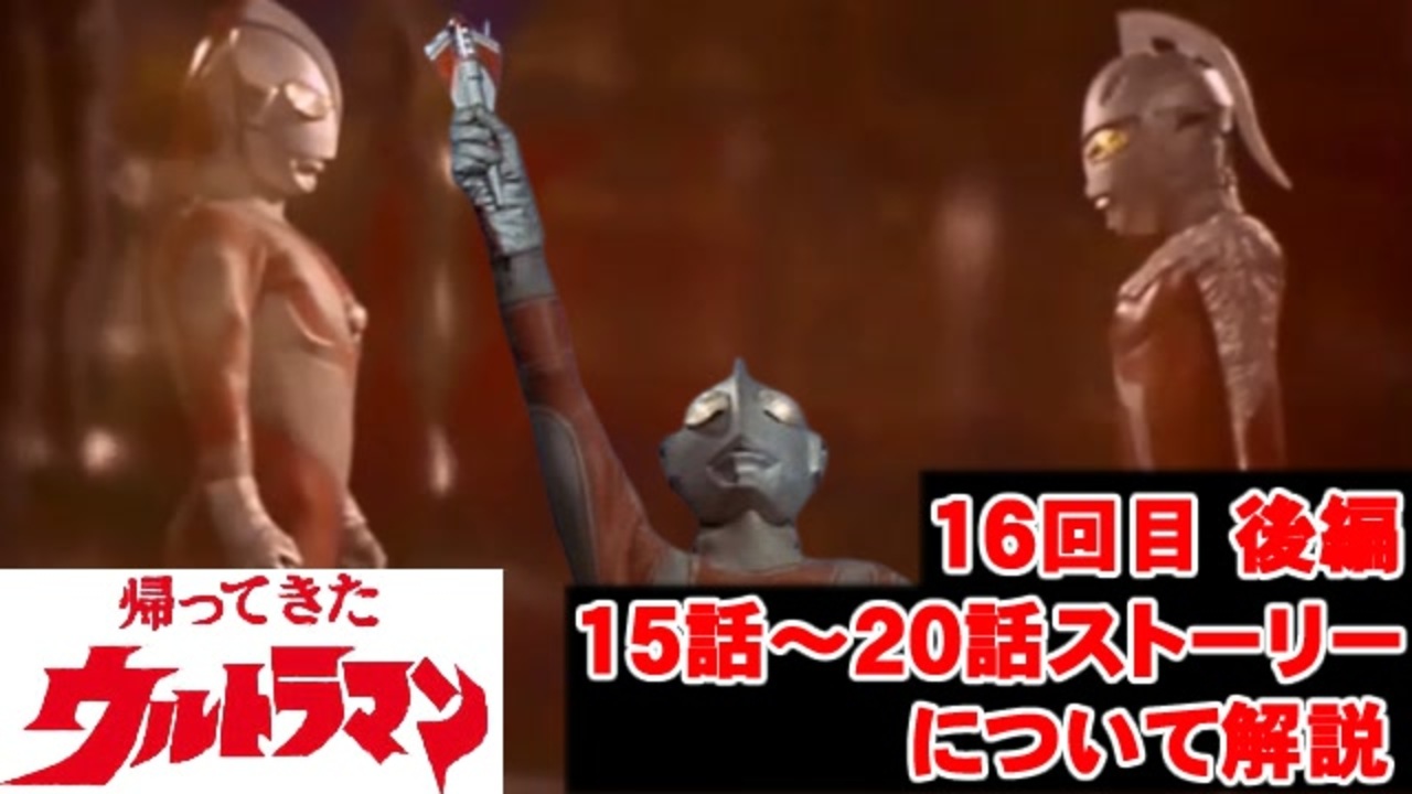 人気の ウルトラマン ベムスター 動画 39本 ニコニコ動画