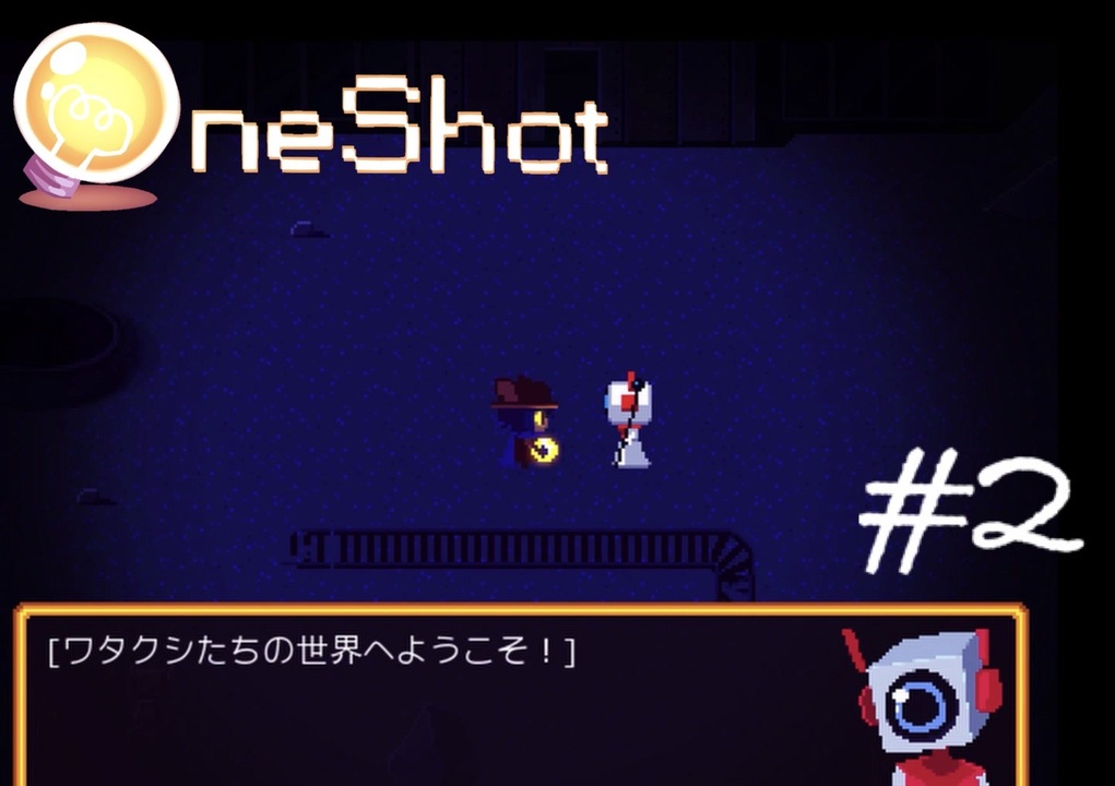 綺麗な One Shot 実績