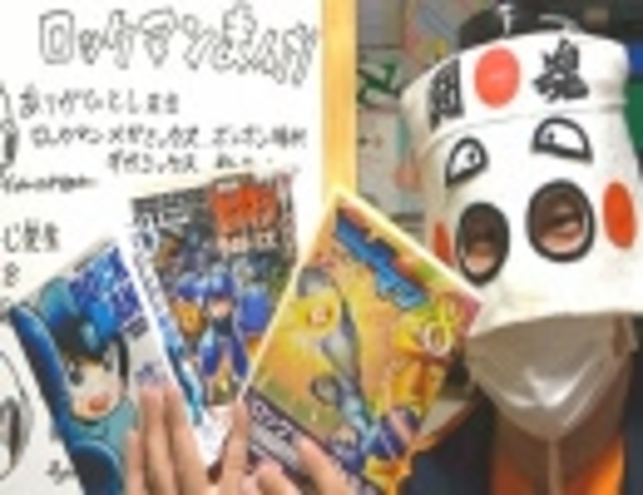 人気の コミックボンボン 動画 314本 ニコニコ動画