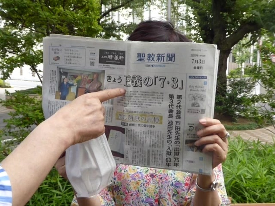 新聞 やばい 聖教