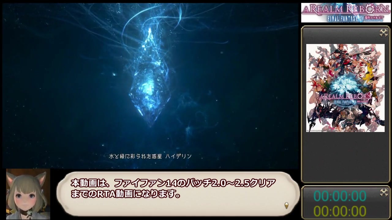 Rta Ff14新生編メインクエスト 戦士チャート 18 32 58 Part1 23 ニコニコ動画