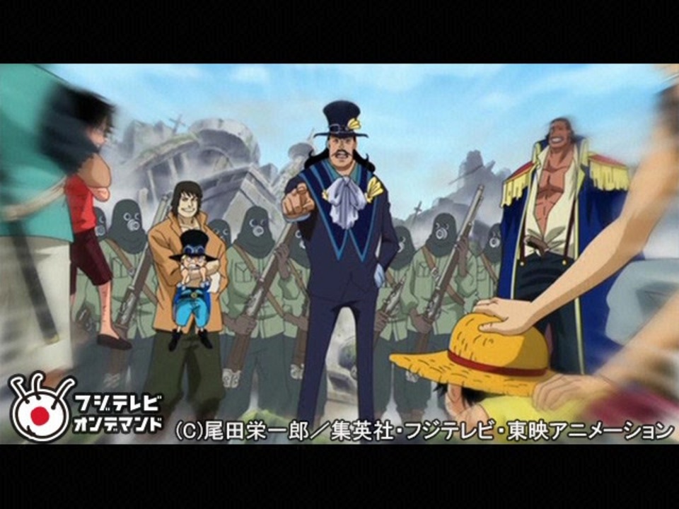 ワンピース マリンフォード編 500 奪われた自由 三兄弟に迫る貴族の罠 アニメ 動画 ニコニコ動画