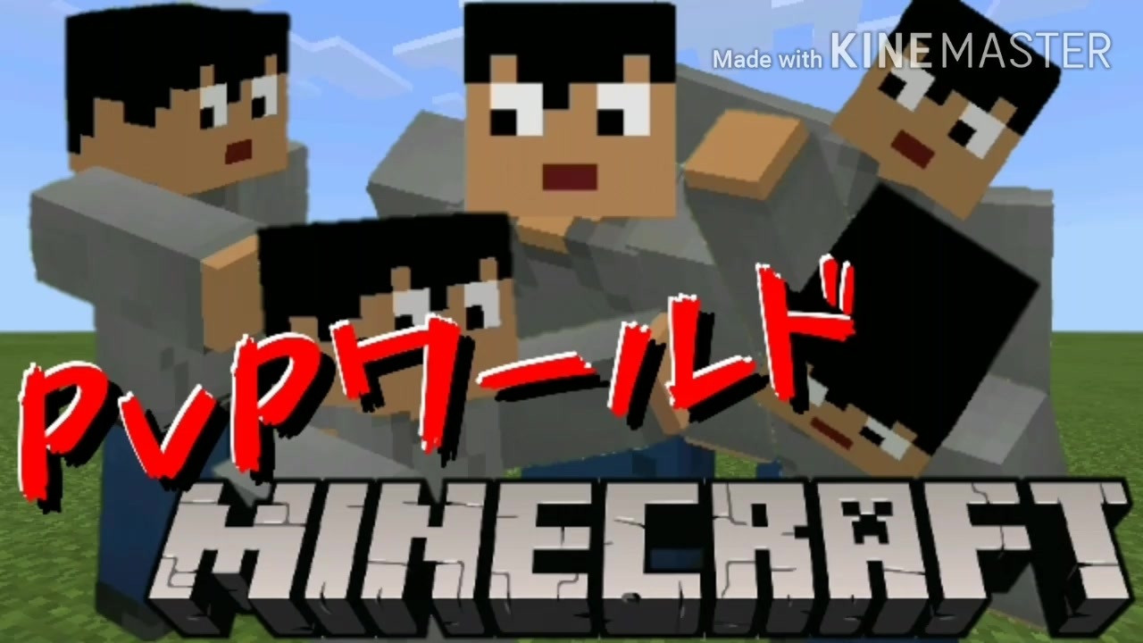 配信 スキンガチ勢がスキンも腕前も凄すぎた マインクラフト統合版 ニコニコ動画