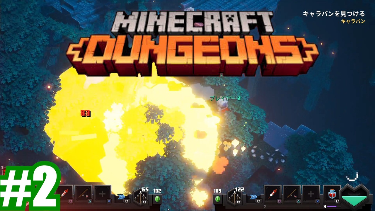 2 1 姉妹実況 Tntの正しい使い方 前編 Minecraft Dungeons マインクラフトダンジョンズ ニコニコ動画