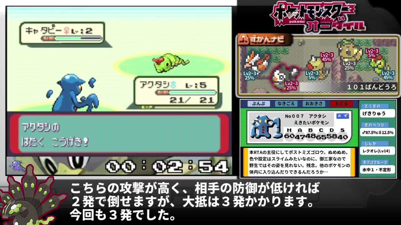 Rta ポケットモンスターアルタイル 5時間24分58秒 全9件 刷機さんのシリーズ ニコニコ動画