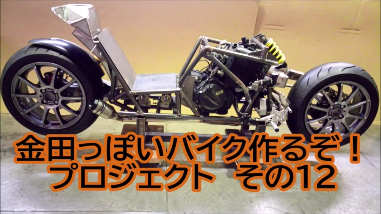 ☆彡【激レア】 AKIRA 金田のバイク 初回購入特典 デカール/カウル金田