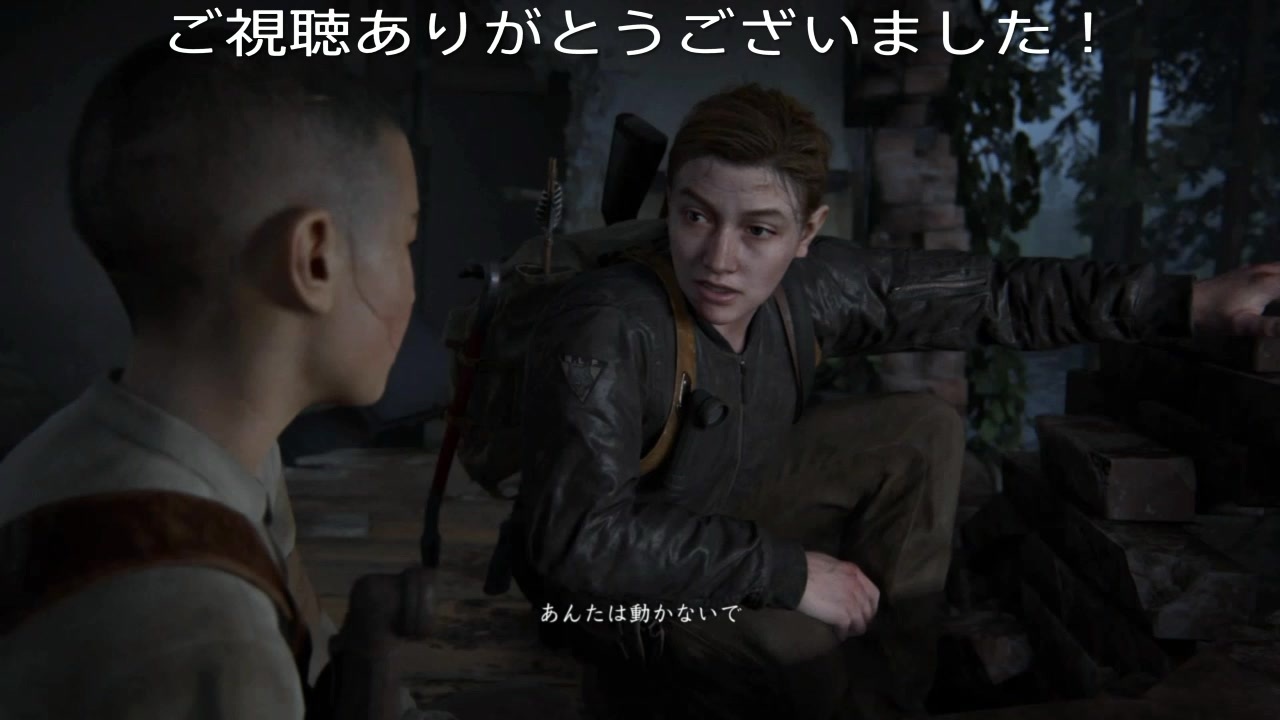 人気の The Last Of Us Part2 動画 1 362本 12 ニコニコ動画