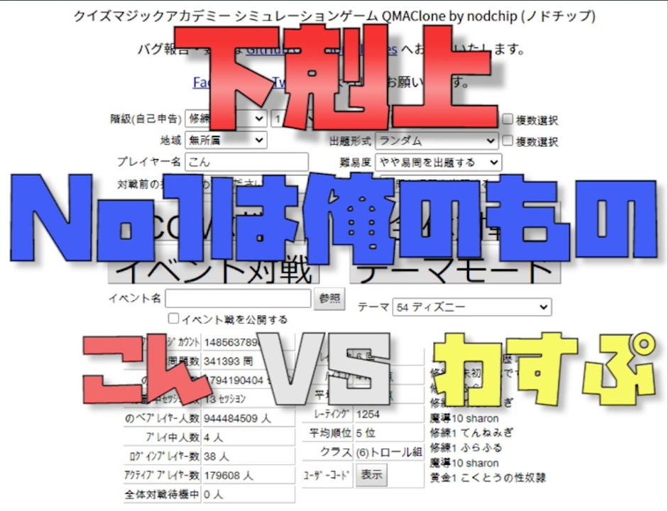 Qma 下剋上申し上げる 2人実況 ニコニコ動画