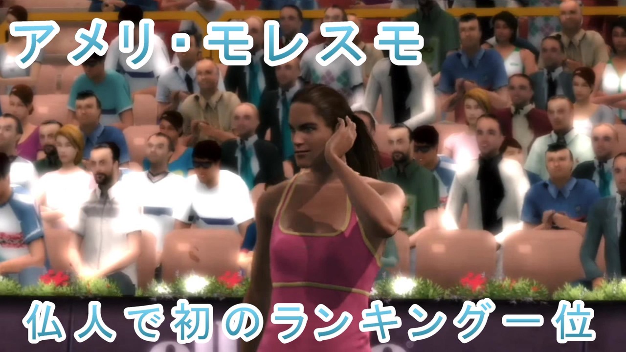 人気の アメリ モレスモ 動画 2本 ニコニコ動画
