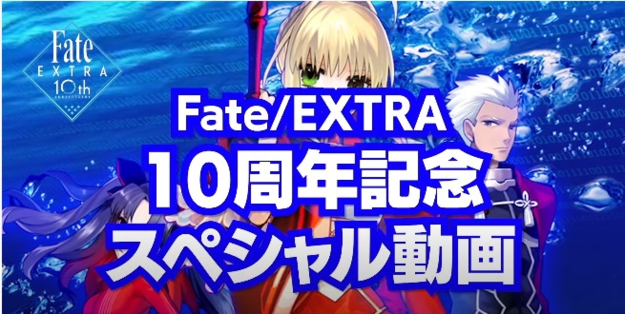 人気の Fate Extraccc 動画 1 412本 5 ニコニコ動画