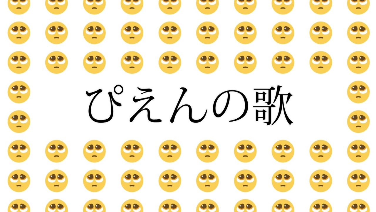 ぴえ ん 顔 文字