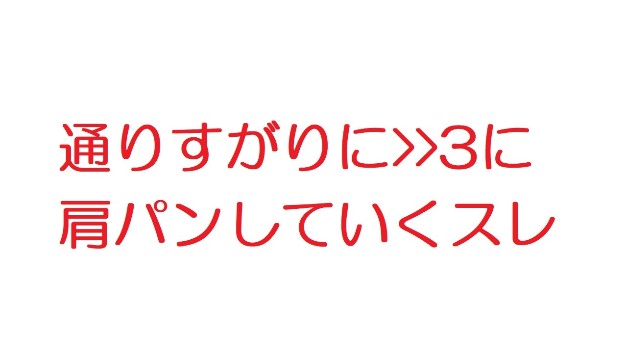 人気の 2ちゃんねる 動画 2 371本 ニコニコ動画