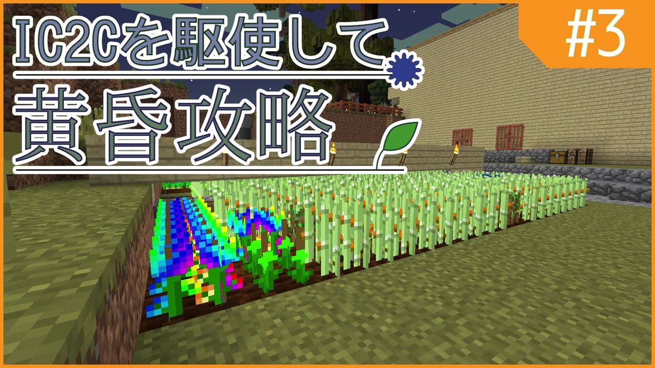 人気の Minecraft 工業化mod 動画 11 6本 27 ニコニコ動画