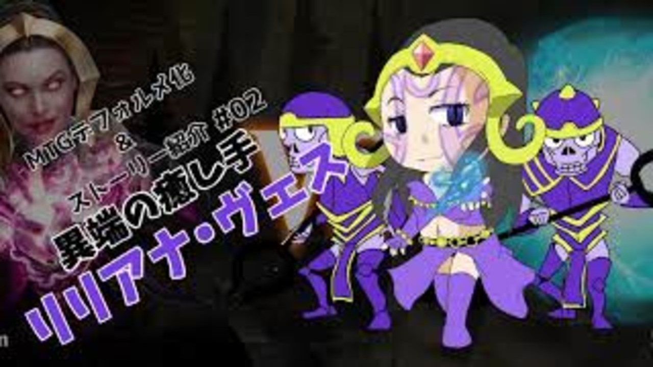 人気の リリアナ 動画 70本 ニコニコ動画