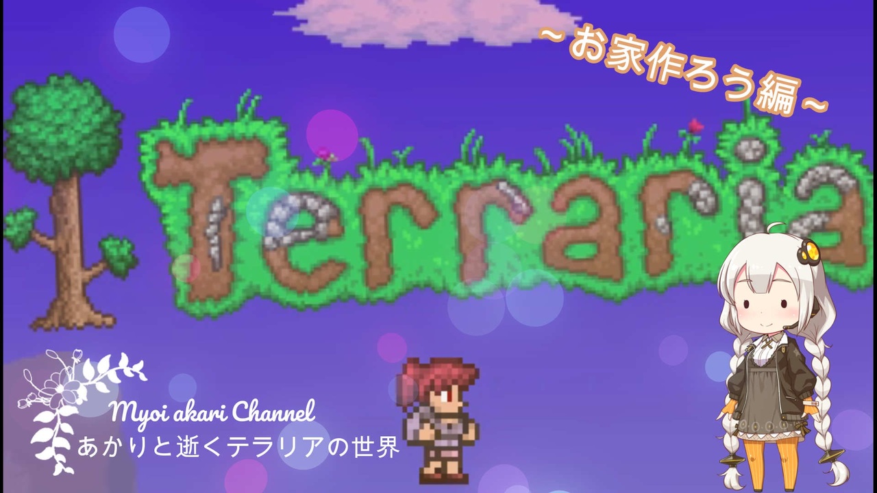 人気の Terraria 動画 10 397本 7 ニコニコ動画