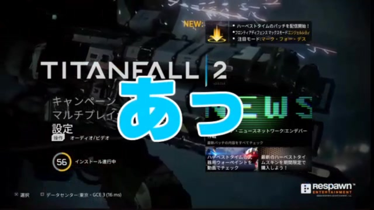 人気の Titanfall2 タイタンフォール２ 動画 75本 ニコニコ動画