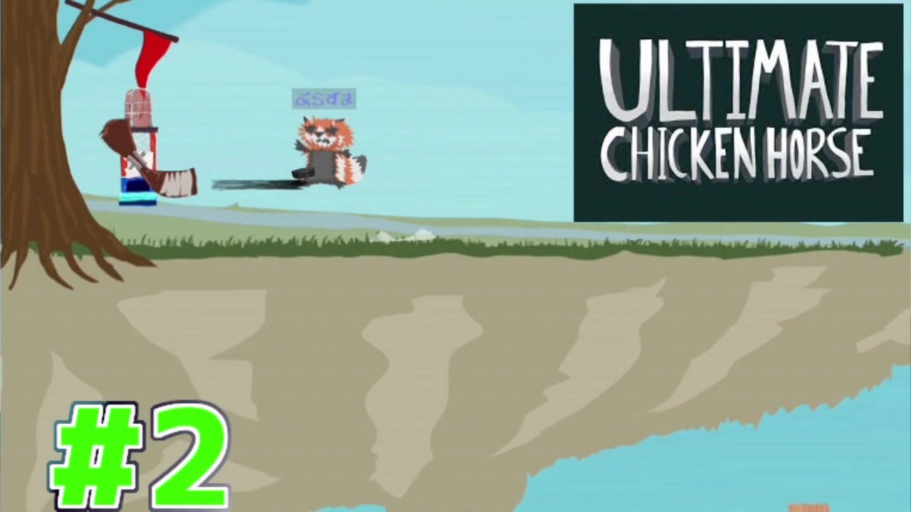 Ultimate Chicken Horse 最凶のコースをつくろう パート2 実況 ニコニコ動画