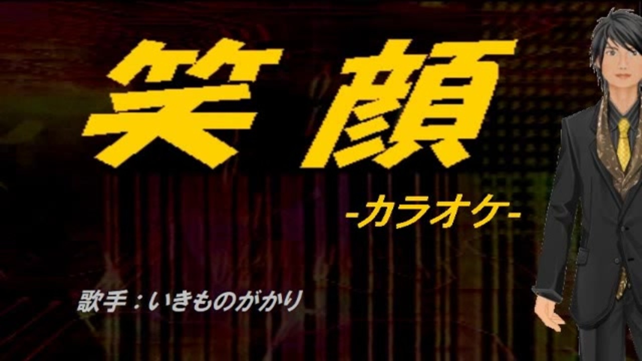 人気の いきものがかり 動画 1 7本 10 ニコニコ動画