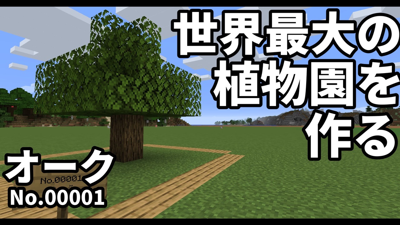 人気の Mineｃraft 動画 1 291本 23 ニコニコ動画