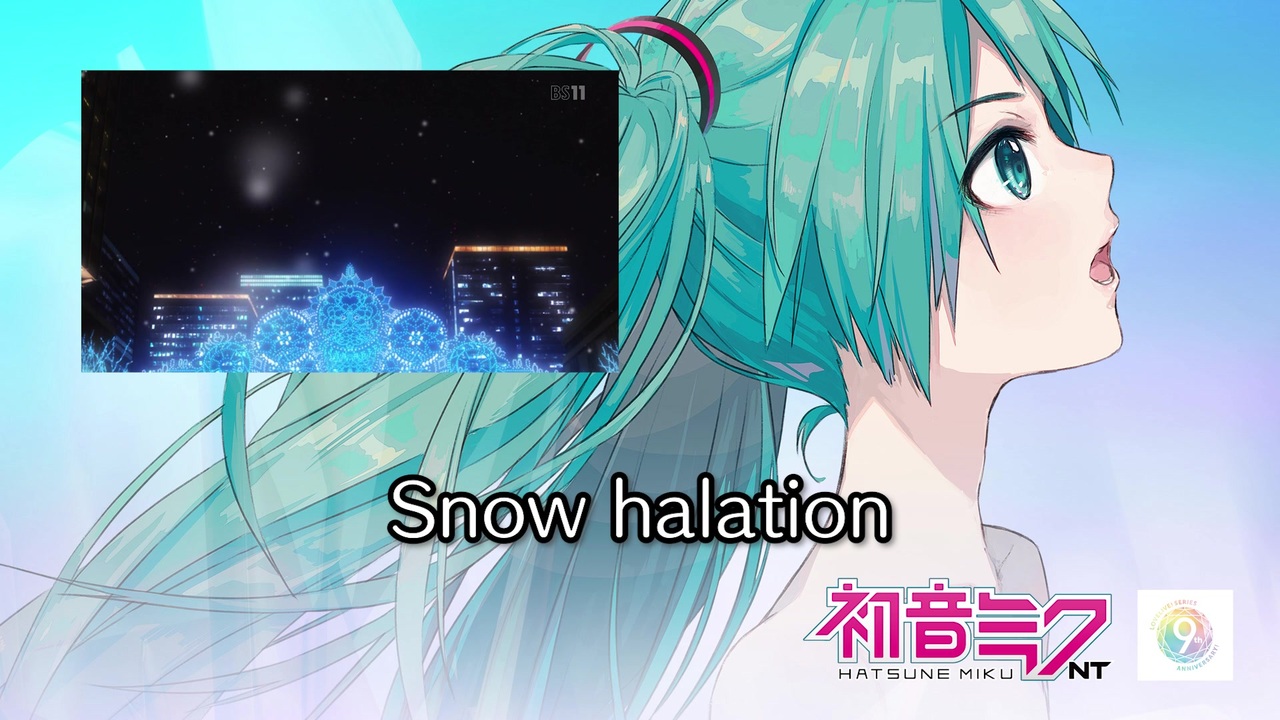 初音ミクさんに Snow Halation を歌ってもらった 初音ミクnt ニコニコ動画