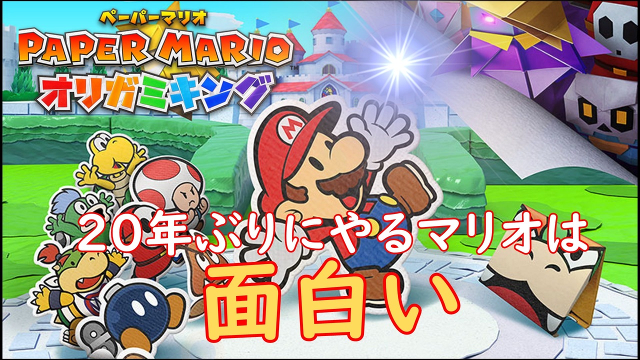 人気の マリオrpg 動画 776本 12 ニコニコ動画