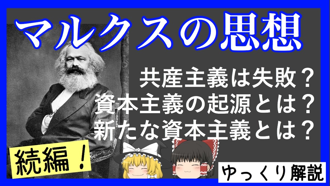 マルクス主義 (雑誌)