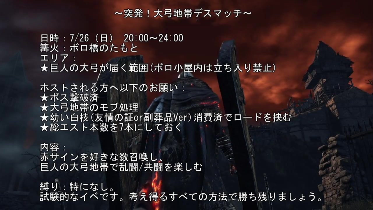 終了しました イベント 突発 大弓地帯デスマッチ ニコニコ動画