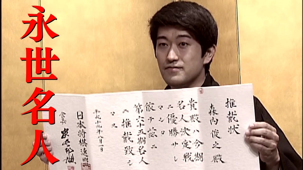 人気の 将棋棋士 動画 13本 ニコニコ動画