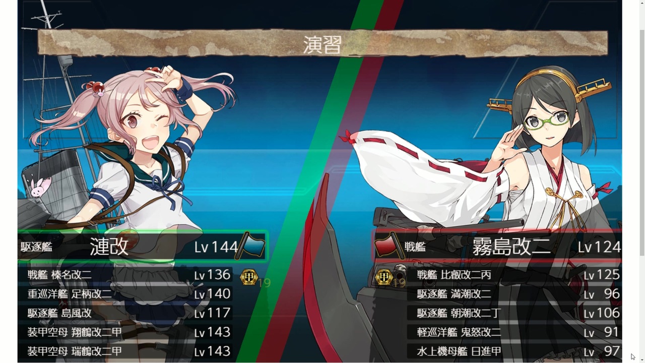 【艦これ】山本ハーロック五十六提督と演習 ニコニコ動画