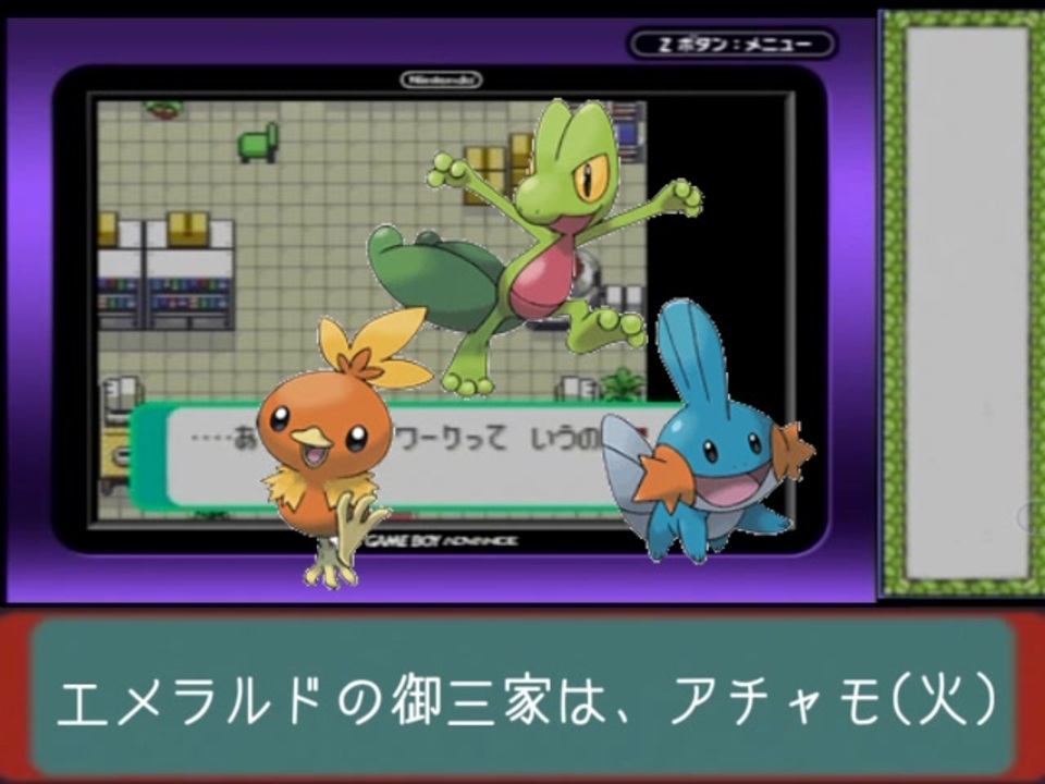 無料ダウンロード ポケモン オメガルビー 御三家