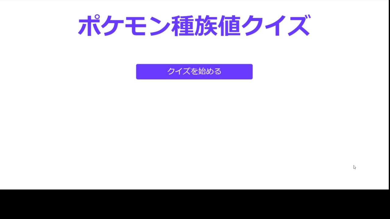 ポケモン剣盾 ポケモン種族値クイズをガチでやってみた 実況 ニコニコ動画