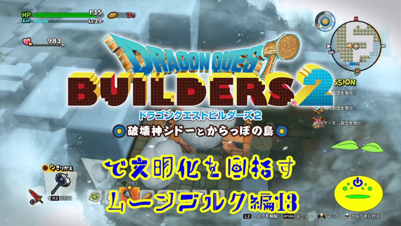 人気の ドラクエ 実況プレイ動画 動画 9 605本 3 ニコニコ動画