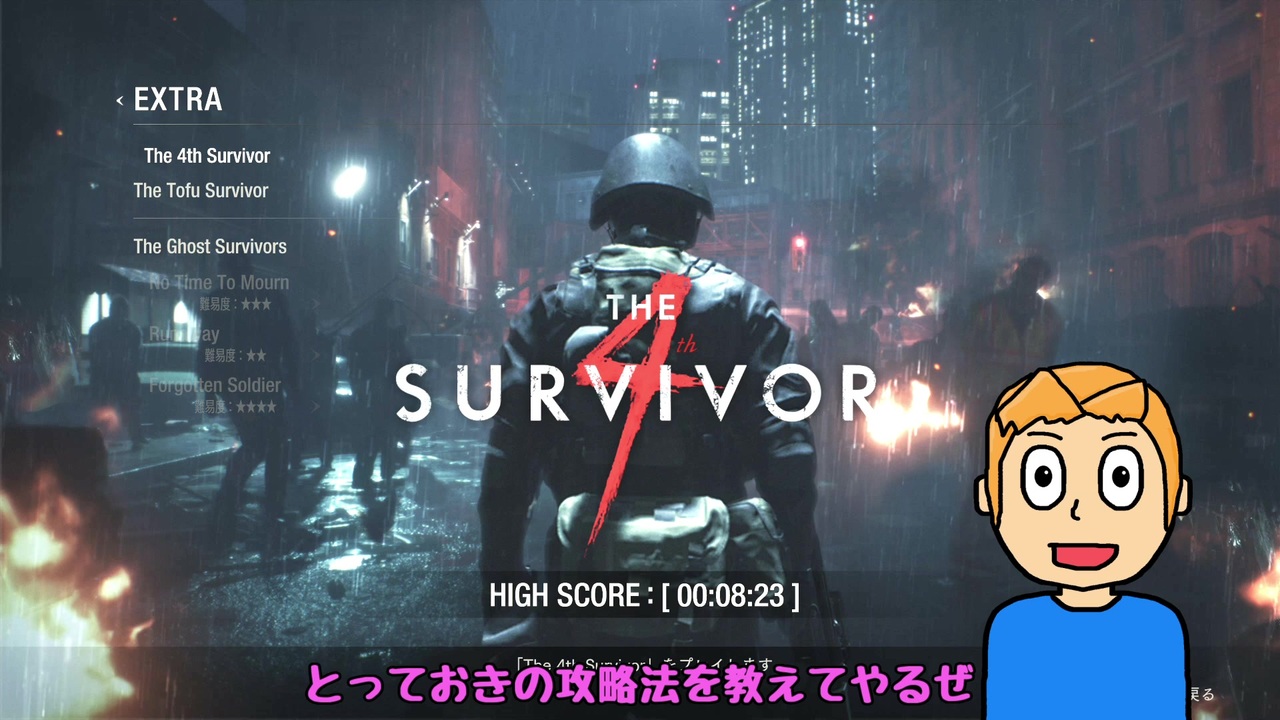 クリアできない人必見 The 4th Survivor 超攻略解説 ハンク編 バイオハザードre2 ニコニコ動画