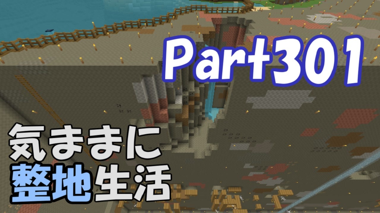 50 マイクラ 整地mod 1122 Minecraftの画像だけ