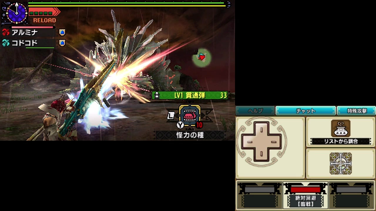 Mhxx 絶対回避 臨戦