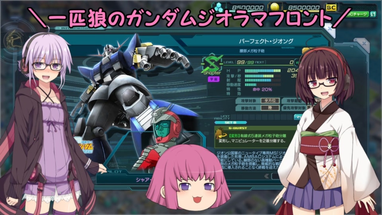 人気の ガンダムジオラマフロント 動画 841本 ニコニコ動画