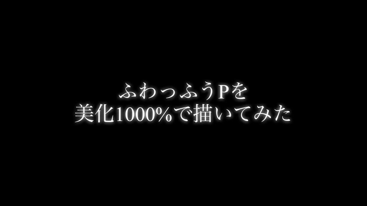 人気の イラストメイキング 動画 422本 3 ニコニコ動画