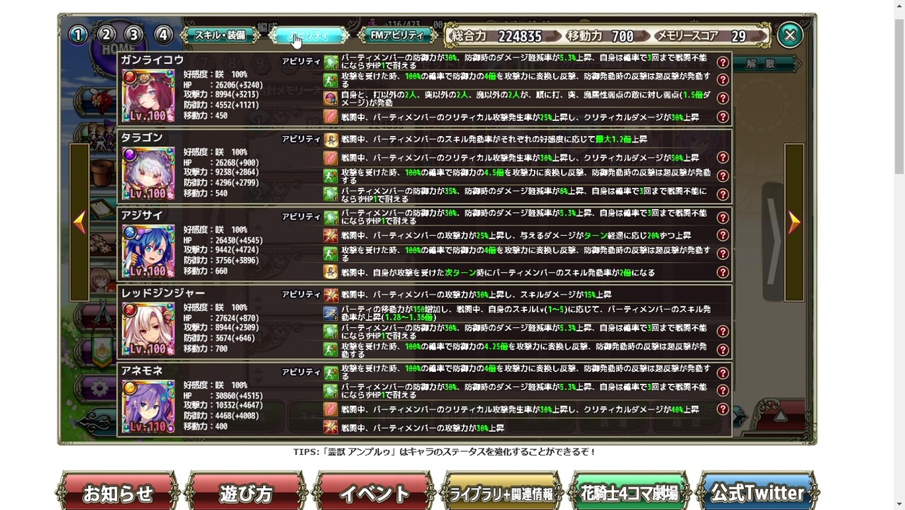 花騎士 スキル併用型クリティカル反撃パでvsマザー ラエヴァ ニコニコ動画