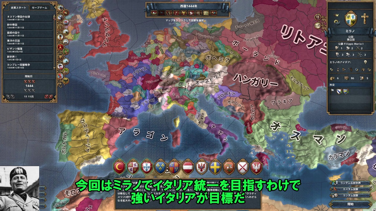 人気の ムッソリーニ 動画 122本 3 ニコニコ動画