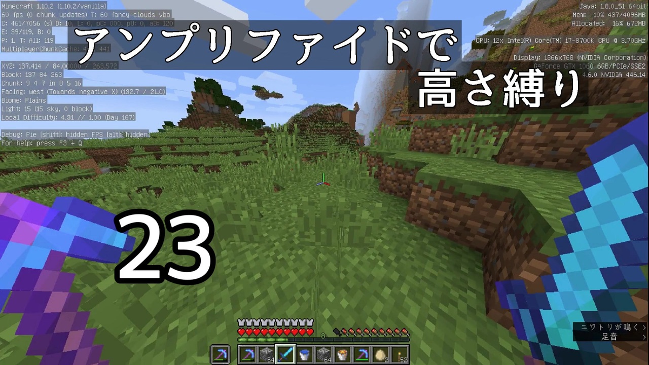 Minecraft アンプリファイドで高さ縛り 23 結月ゆかり実況 ニコニコ動画