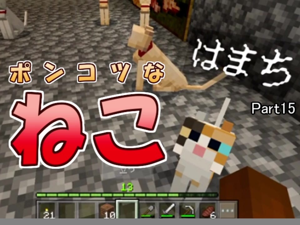 Minecraft 衛星縄文村 Part15 ニコニコ動画