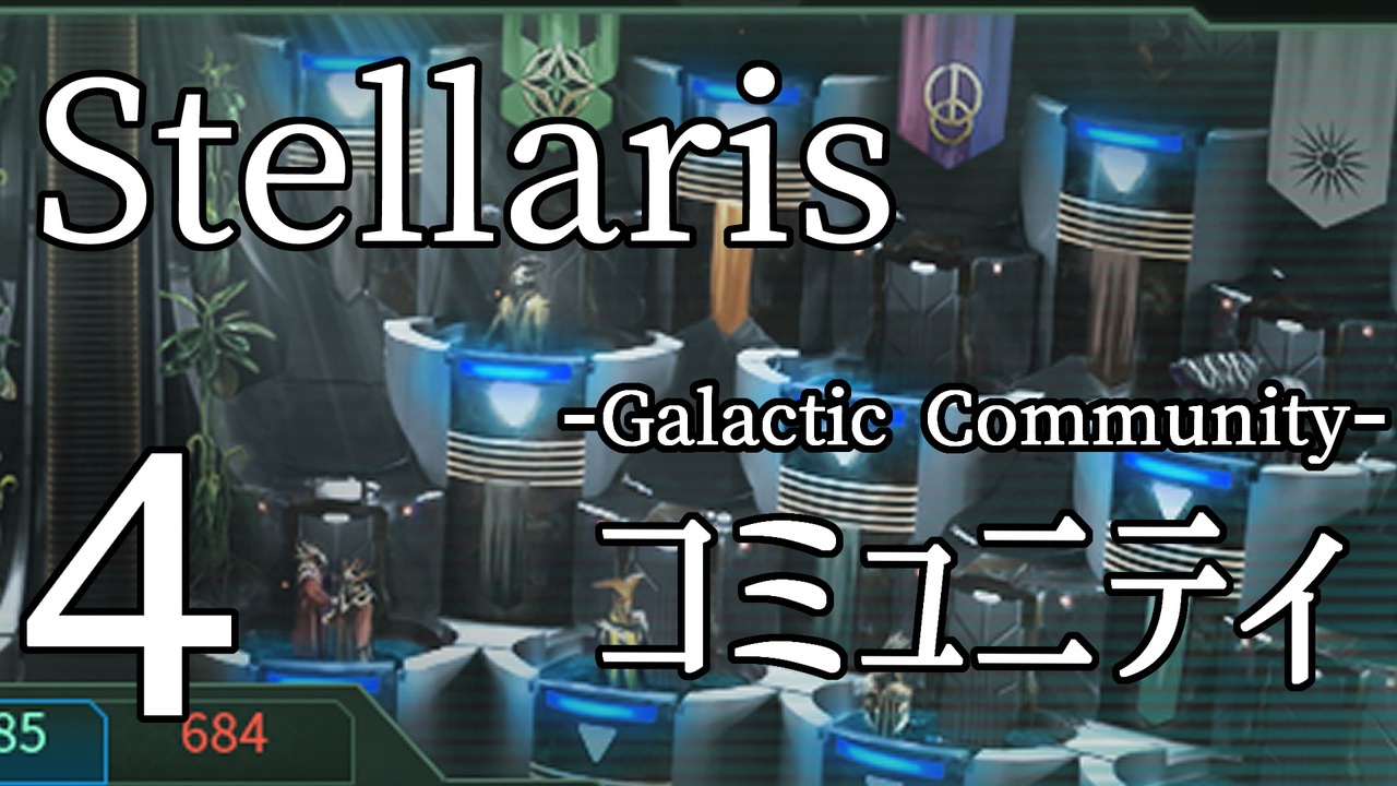 人気の Stellaris 動画 1 237本 24 ニコニコ動画