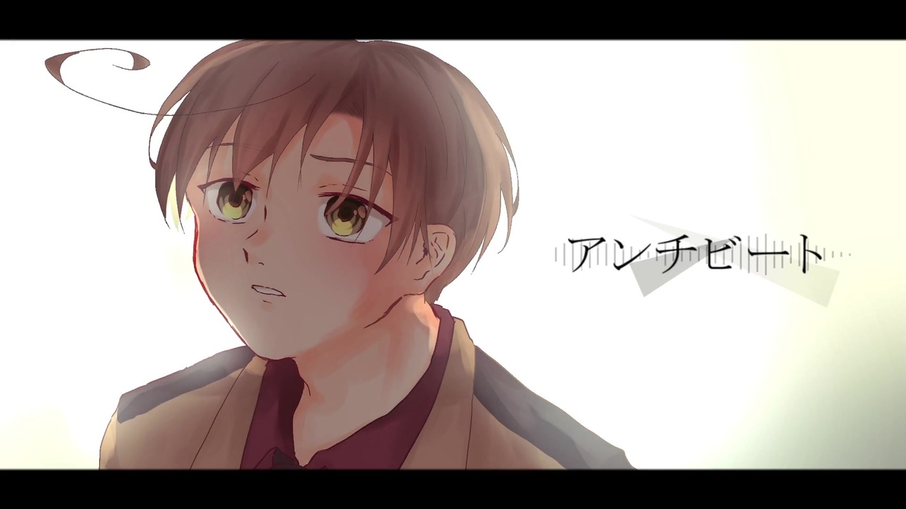 Apヘタリア人力 ア ン チ ビ ー ト 南伊 A ニコニコ動画