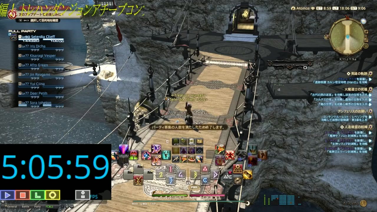 Ff14 ウズネアカナル深層 最終層踏破チャレンジ １４時間連続チャレンジ編 トレハンダンジョンアチーブメント コンプリートへの道 Prat3 ニコニコ動画