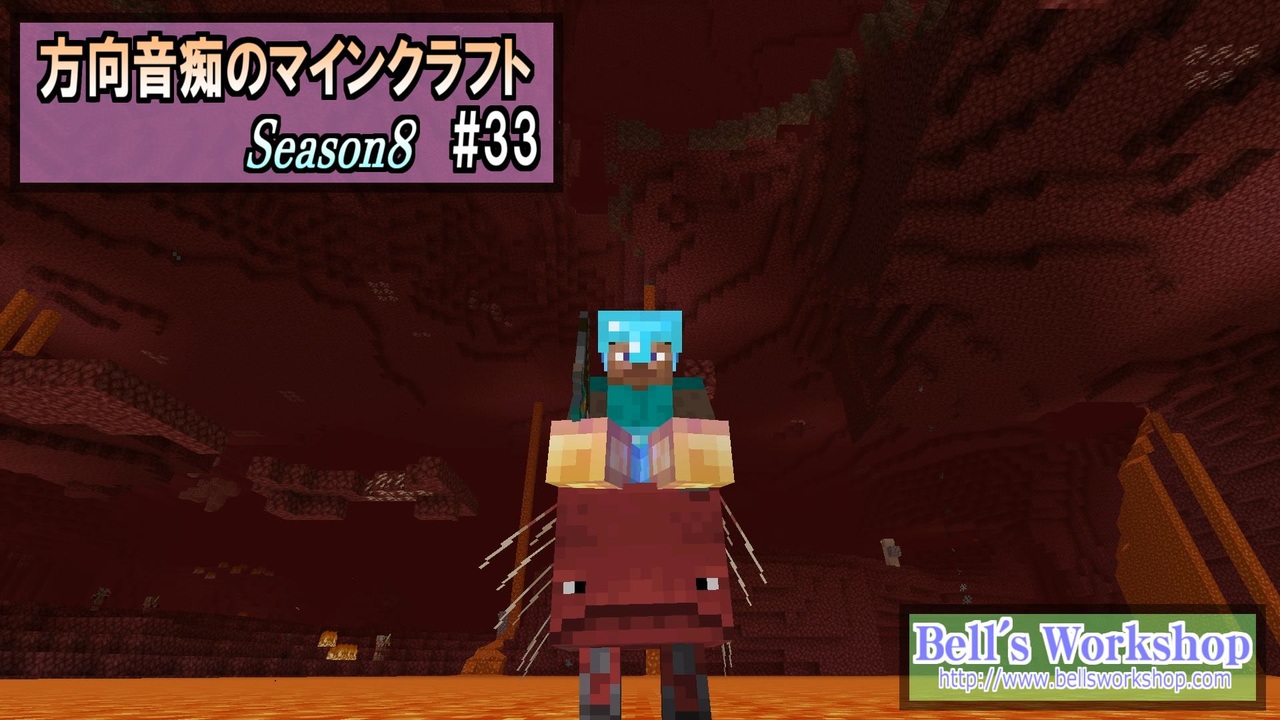 Minecraft 方向音痴のマインクラフト Season8 Part33 ゆっくり実況 ニコニコ動画