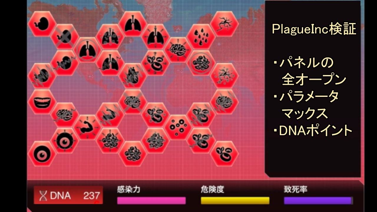 人気の Plagueinc 動画 224本 ニコニコ動画