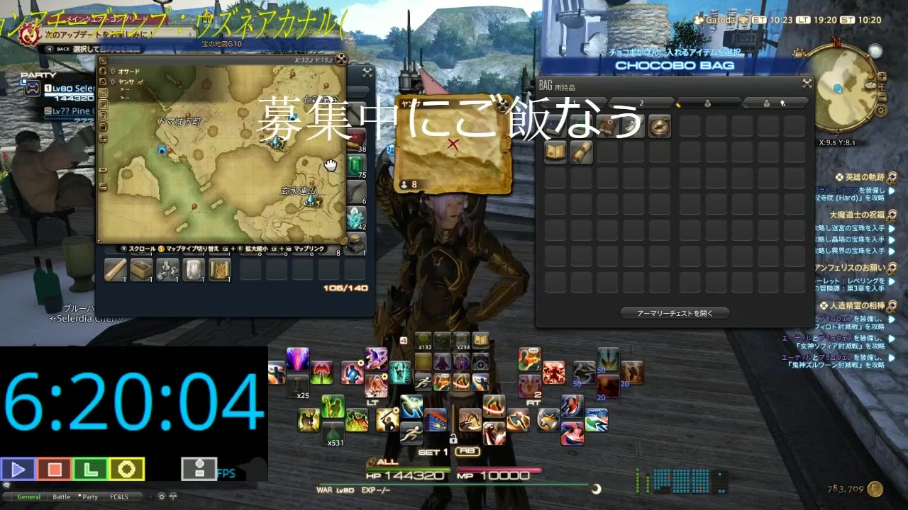 Ff14 ウズネアカナル深層 最終層踏破チャレンジ １４時間連続チャレンジ編 アーカイヴ 全7件 セレアーディアさんのシリーズ ニコニコ動画