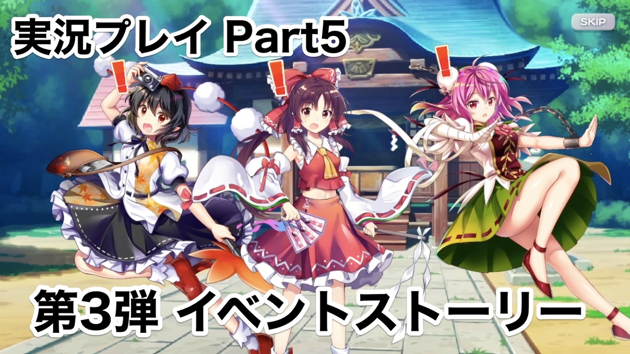 東方ロストワード 本居小鈴の事件簿 実況プレイ 東方lw 全8件 のぶながさんのシリーズ ニコニコ動画